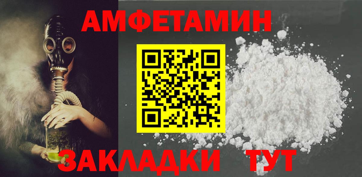 АМФ  Вход с VPN  Луховицы  Amphetamine 97% 