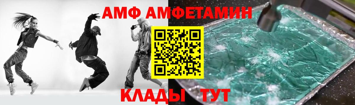 Amphetamine 97% Луховицы