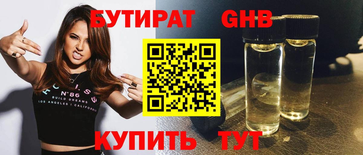 Луховицы  Бутират буратино  Вход с VPN 