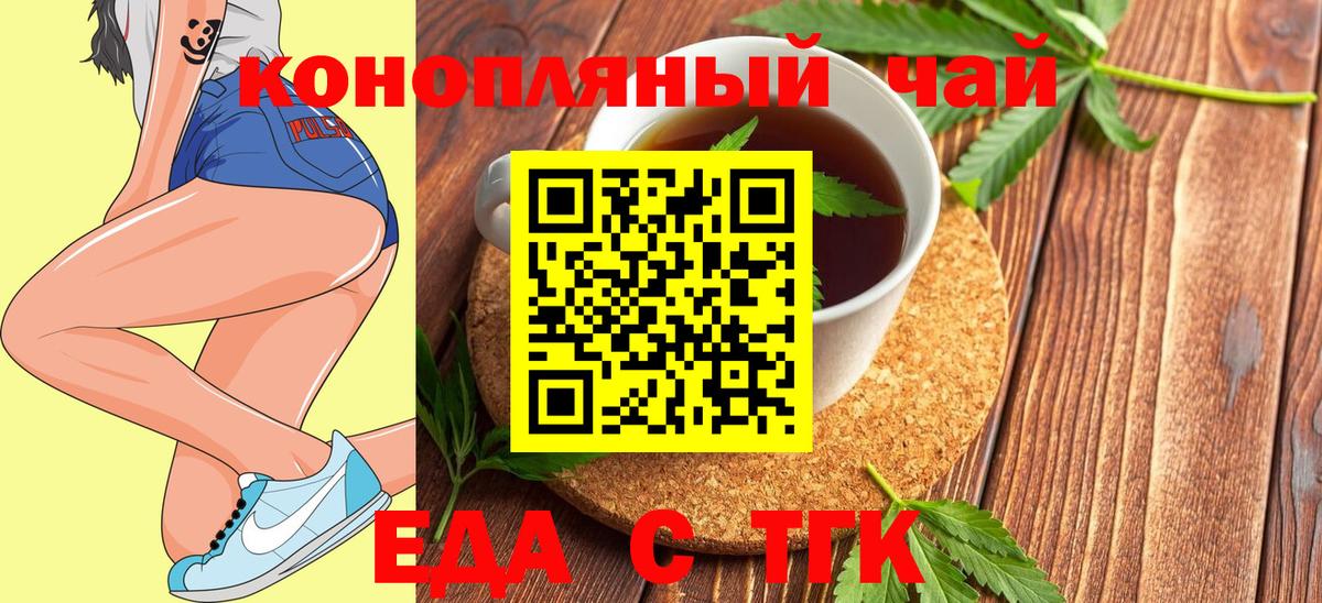 Луховицы  Cannafood марихуана  Вход с VPN 