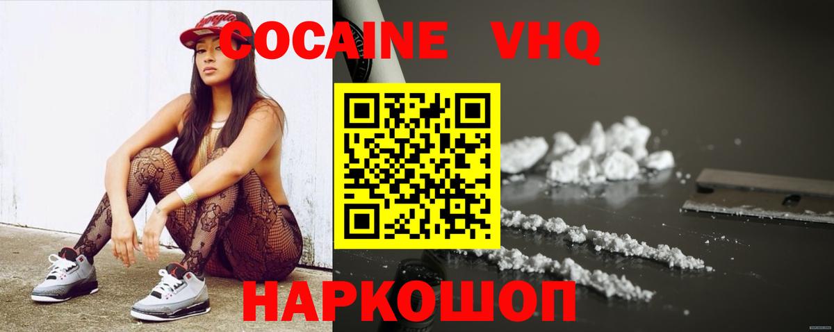 Луховицы  COCAIN Fish Scale  КОКАИН 98%  Cocaine  Вход с VPN 