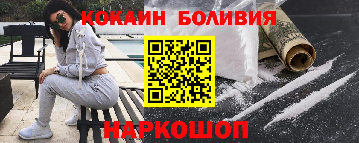 Cocaine Перу Луховицы