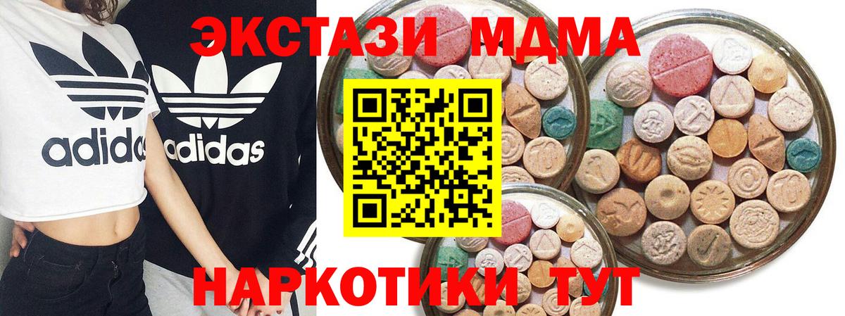 Ecstasy  Экстази 99%  Вход с VPN  продажа наркотиков  Луховицы 
