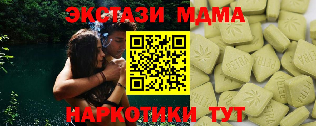 Ecstasy 280мг Луховицы