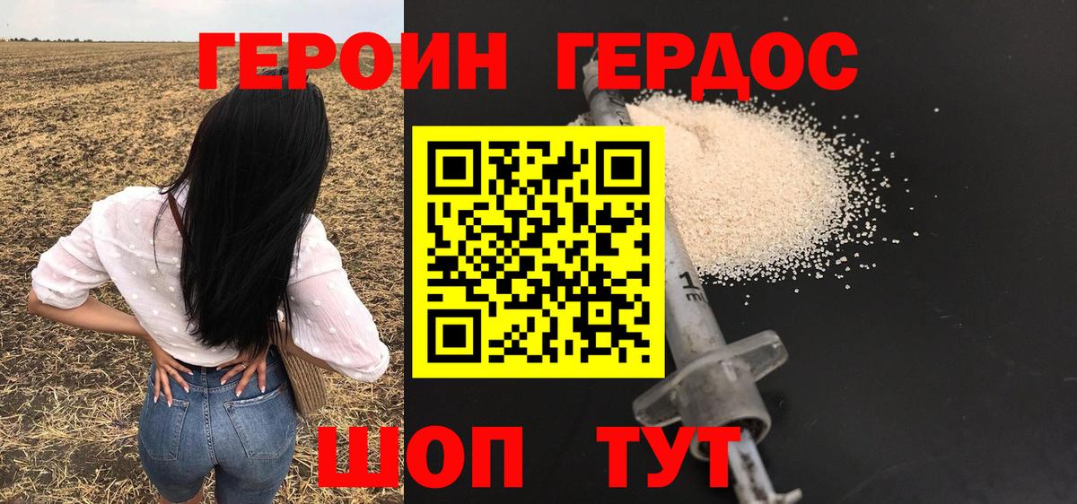 Луховицы  ГЕРОИН афганец  Вход с VPN 