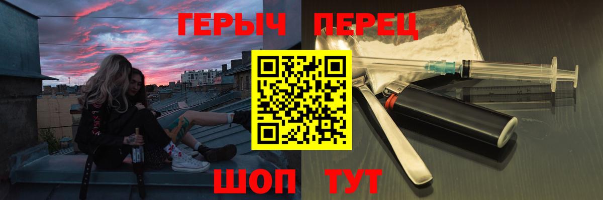 Героин белый Луховицы