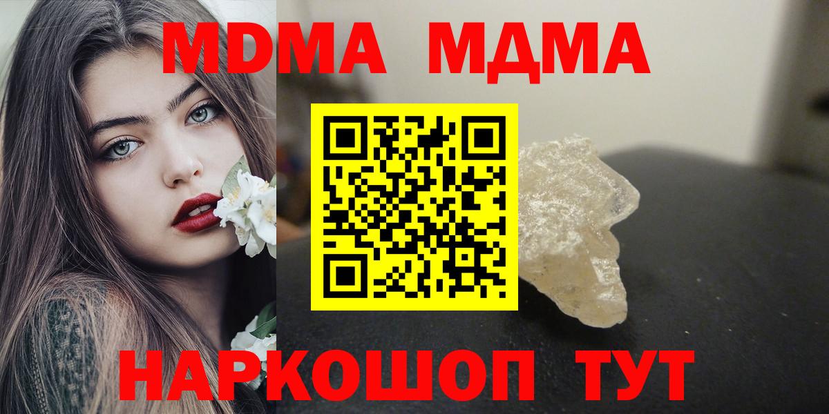 MDMA  Вход с VPN  Луховицы  MDMA crystal  MDMA VHQ 