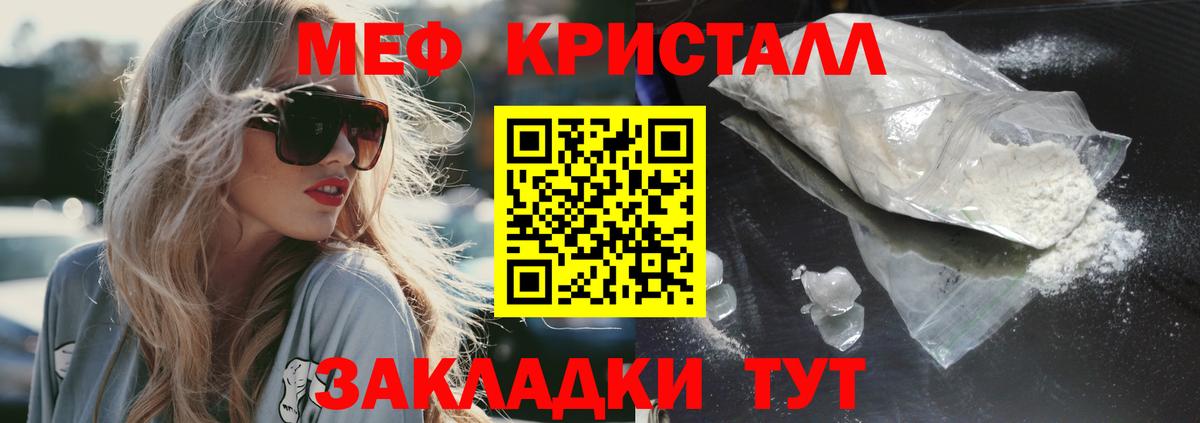 Мефедрон кристаллы Луховицы