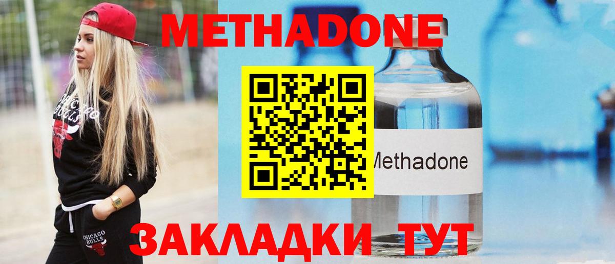 Луховицы  Метадон VHQ  МЕТАДОН methadone  Вход с VPN 
