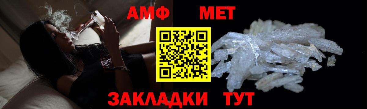 Метамфетамин кристалл Луховицы