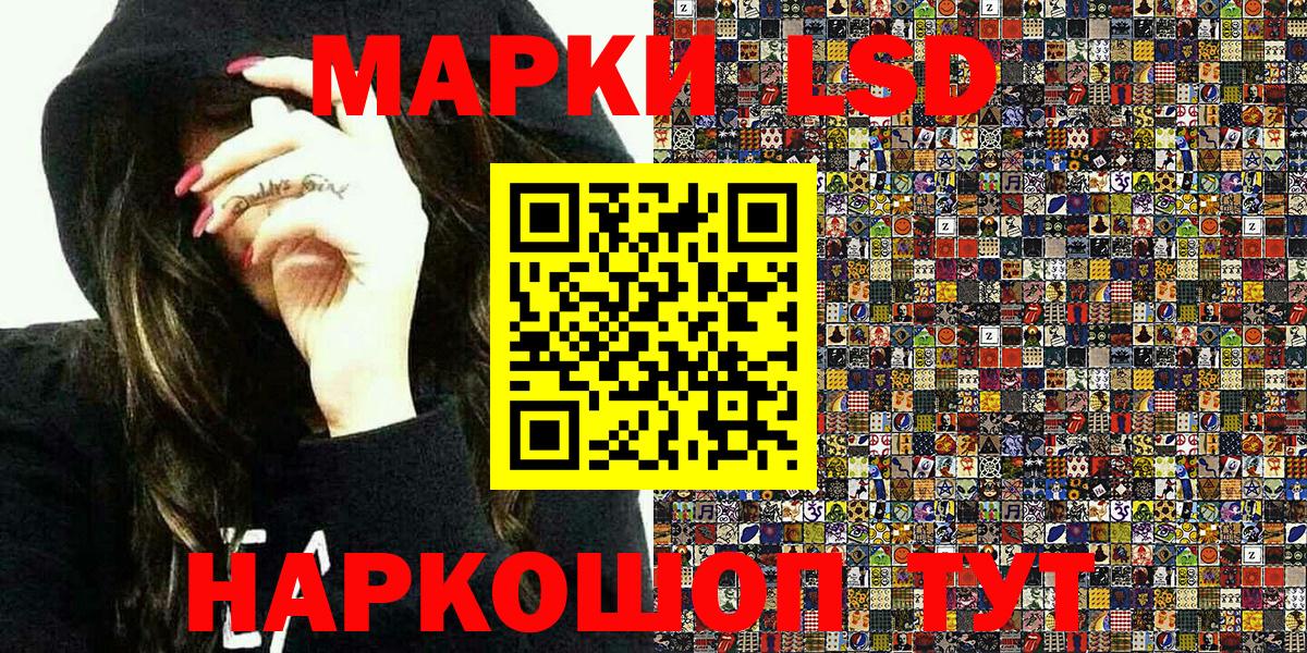 цены   Наркотические марки 1,5мг  Вход с VPN  Луховицы 