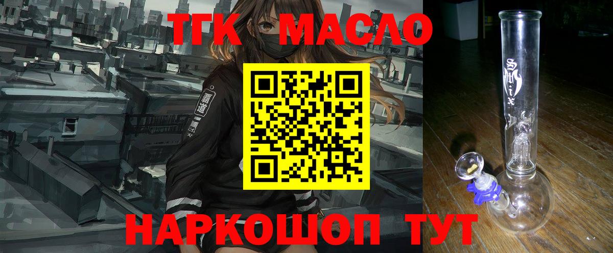 Дистиллят ТГК жижа Луховицы