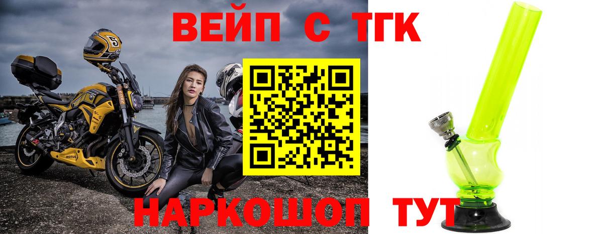 Луховицы  ТГК THC oil  Вход с VPN 